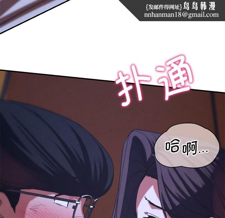危险同学会 - 第82話 - page 113