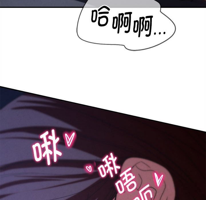 危险同学会 - 第82話 - page 135