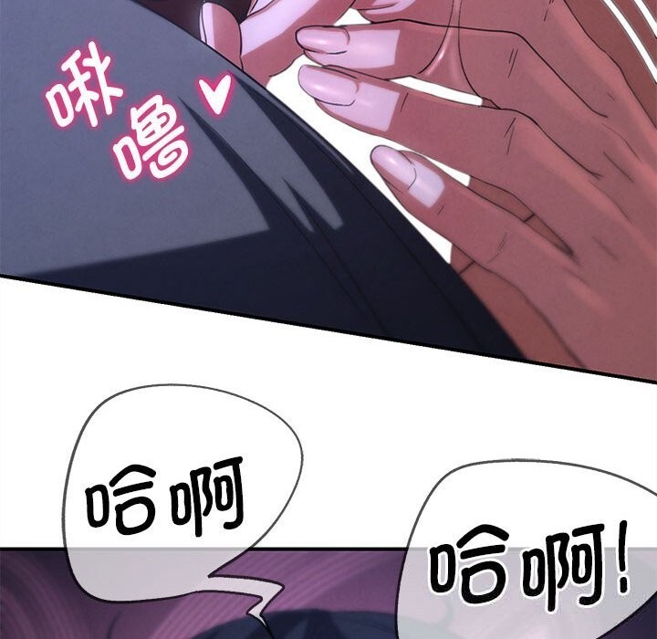 危险同学会 - 第82話 - page 137