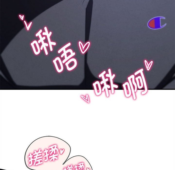 危险同学会 - 第82話 - page 139