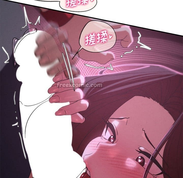危险同学会 - 第82話 - page 140