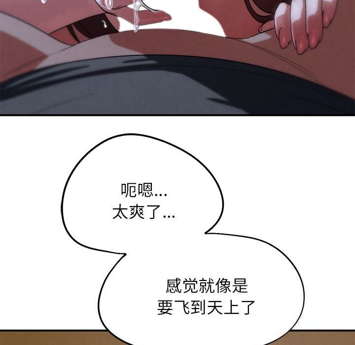 危险同学会 - 第82話 - page 161