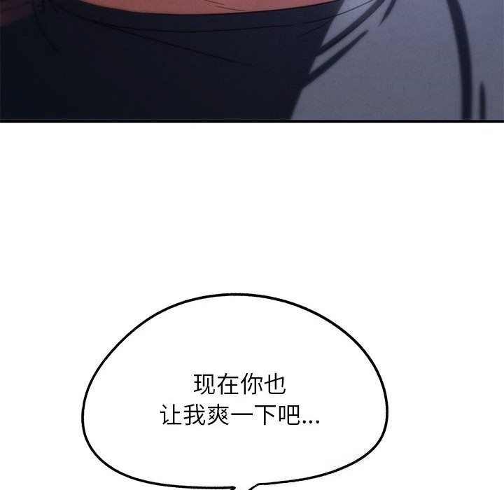危险同学会 - 第82話 - page 163