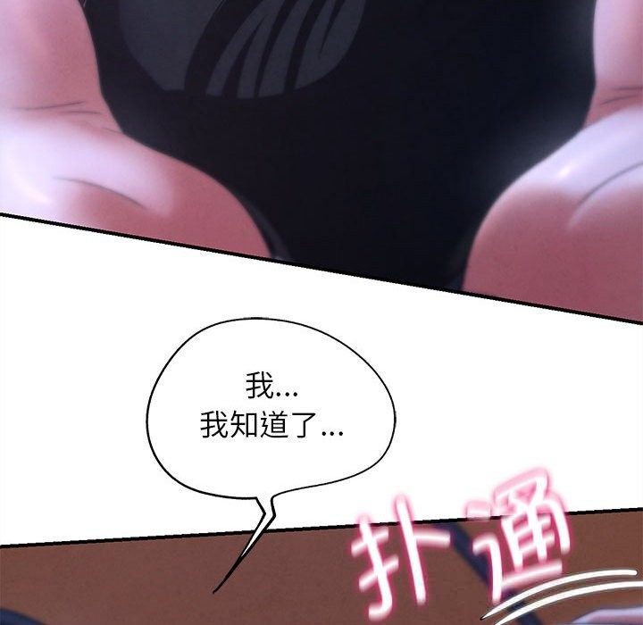 危险同学会 - 第82話 - page 166