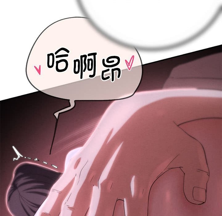 危险同学会 - 第82話 - page 169