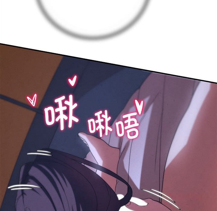 危险同学会 - 第82話 - page 172