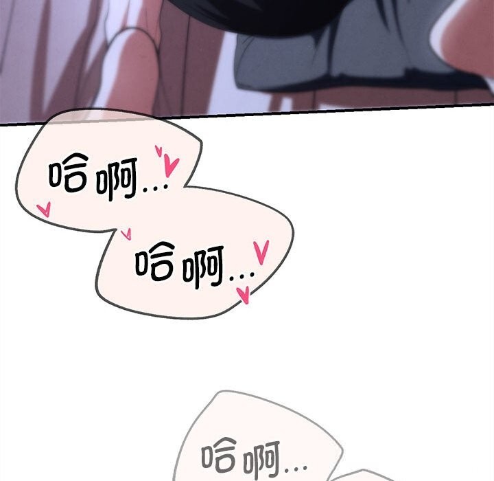 危险同学会 - 第82話 - page 175