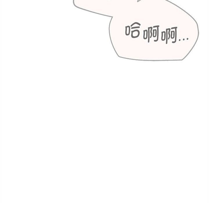 危险同学会 - 第82話 - page 176