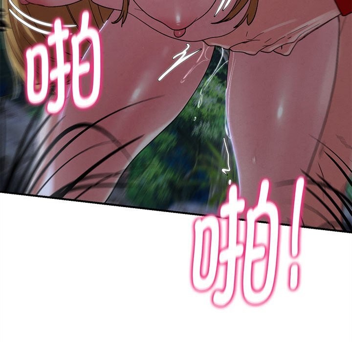 危险同学会 - 第82話 - page 183