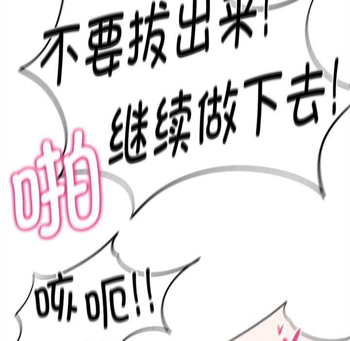 危险同学会 - 第82話 - page 195