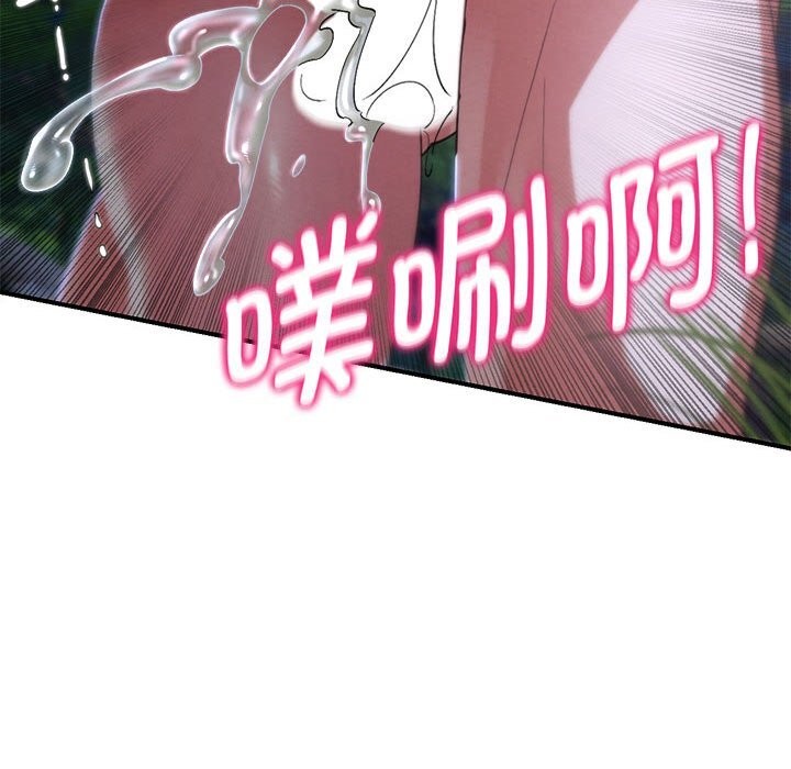 危险同学会 - 第82話 - page 198