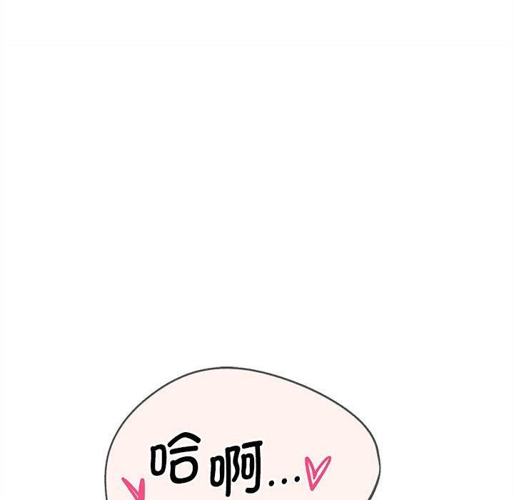 危险同学会 - 第82話 - page 199
