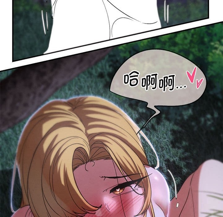 危险同学会 - 第82話 - page 213
