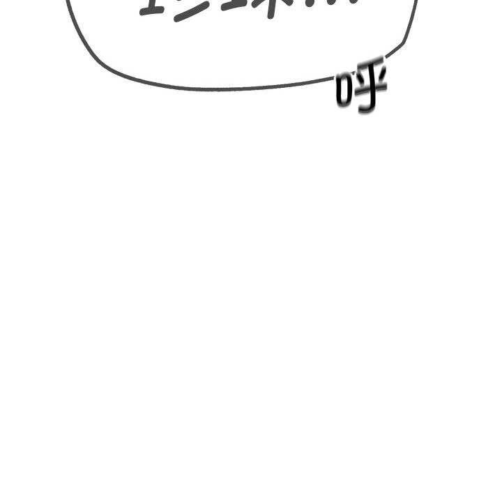 危险同学会 - 第82話 - page 224