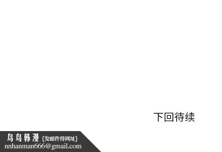 危险同学会 - 第82話 - page 225