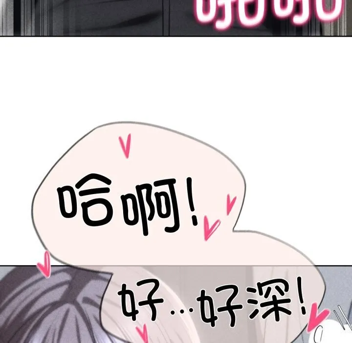 危险同学会 - 第46話 - page 5