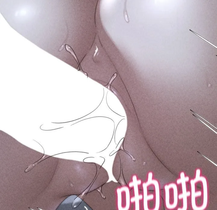 危险同学会 - 第46話 - page 10