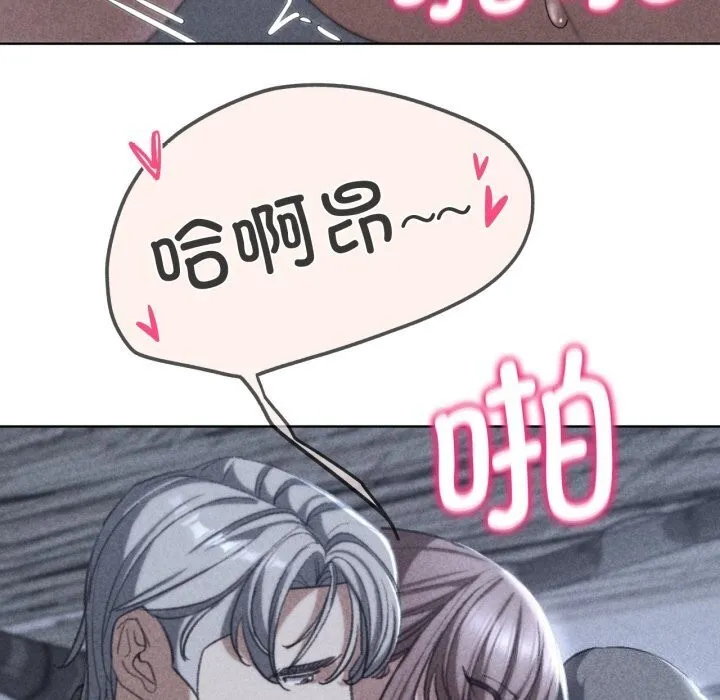 危险同学会 - 第46話 - page 11