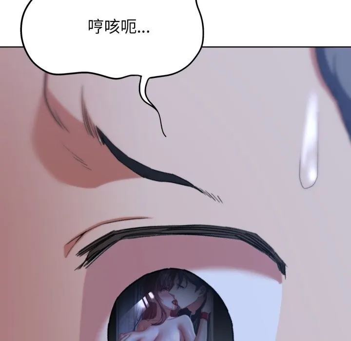 危险同学会 - 第46話 - page 18