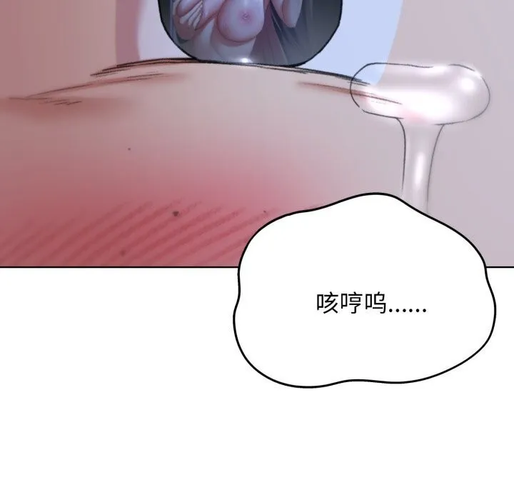 危险同学会 - 第46話 - page 19