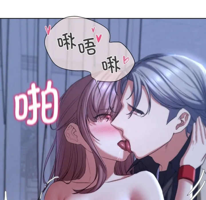 危险同学会 - 第46話 - page 20