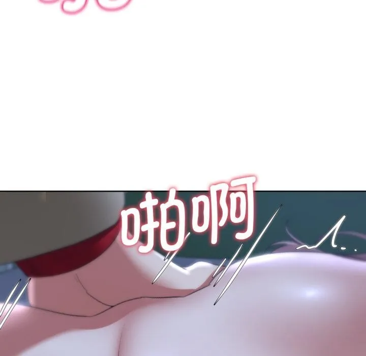 危险同学会 - 第46話 - page 29