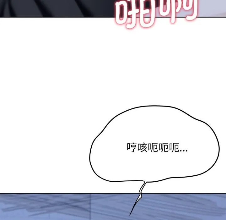 危险同学会 - 第46話 - page 31