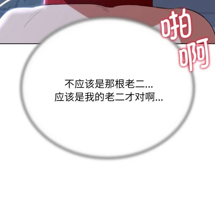 危险同学会 - 第46話 - page 33