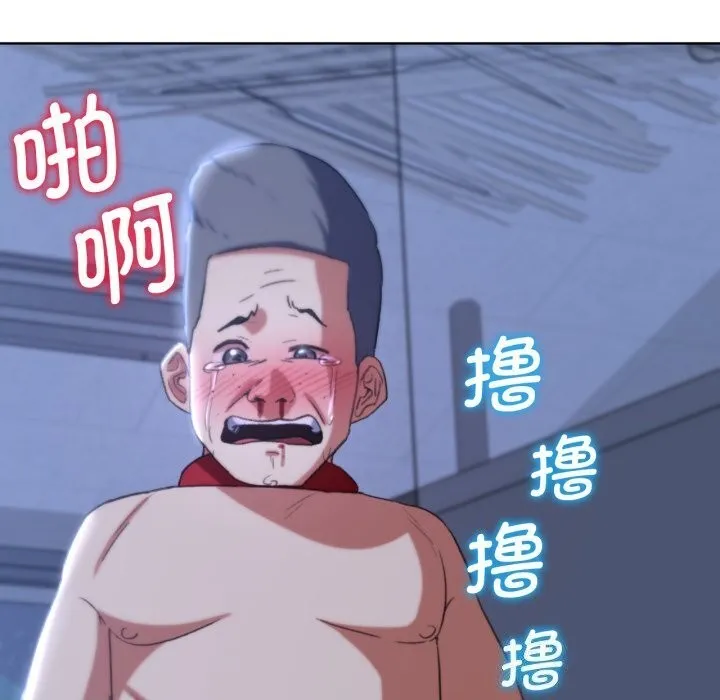 危险同学会 - 第46話 - page 34
