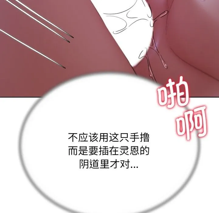 危险同学会 - 第46話 - page 36
