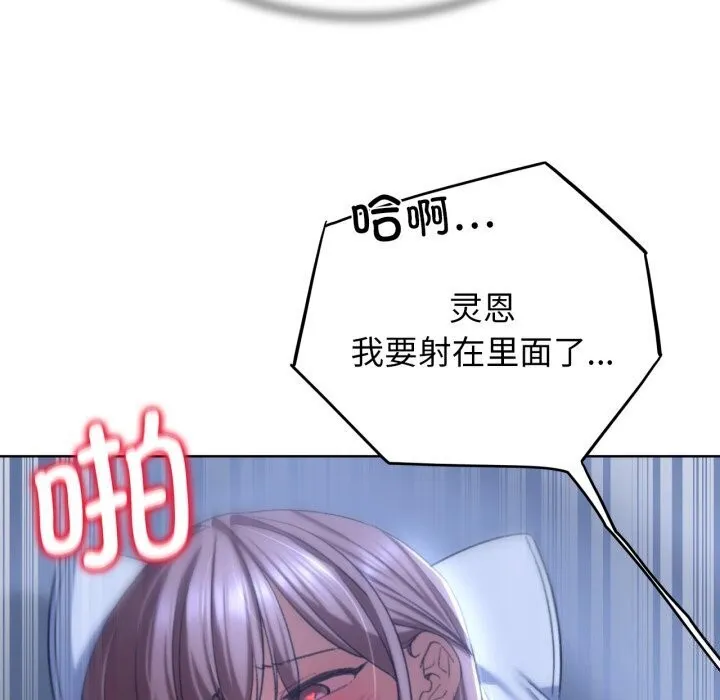 危险同学会 - 第46話 - page 37