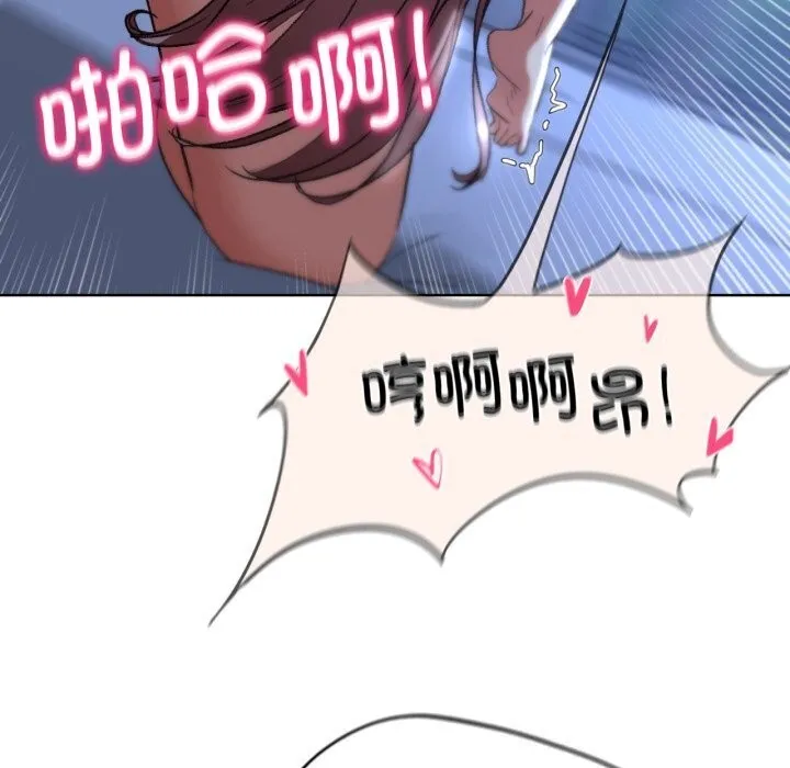 危险同学会 - 第46話 - page 43