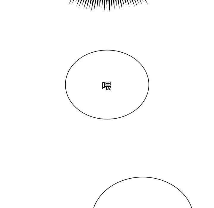危险同学会 - 第46話 - page 57
