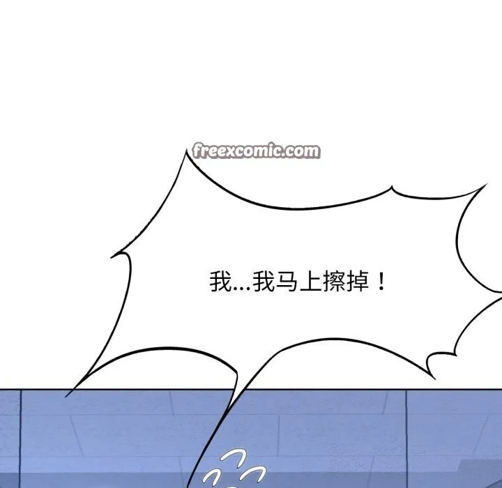 危险同学会 - 第46話 - page 60