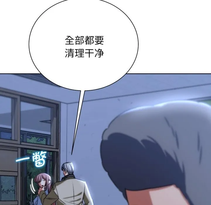危险同学会 - 第46話 - page 63