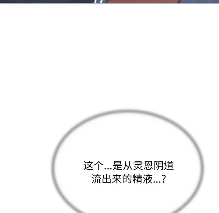 危险同学会 - 第46話 - page 65