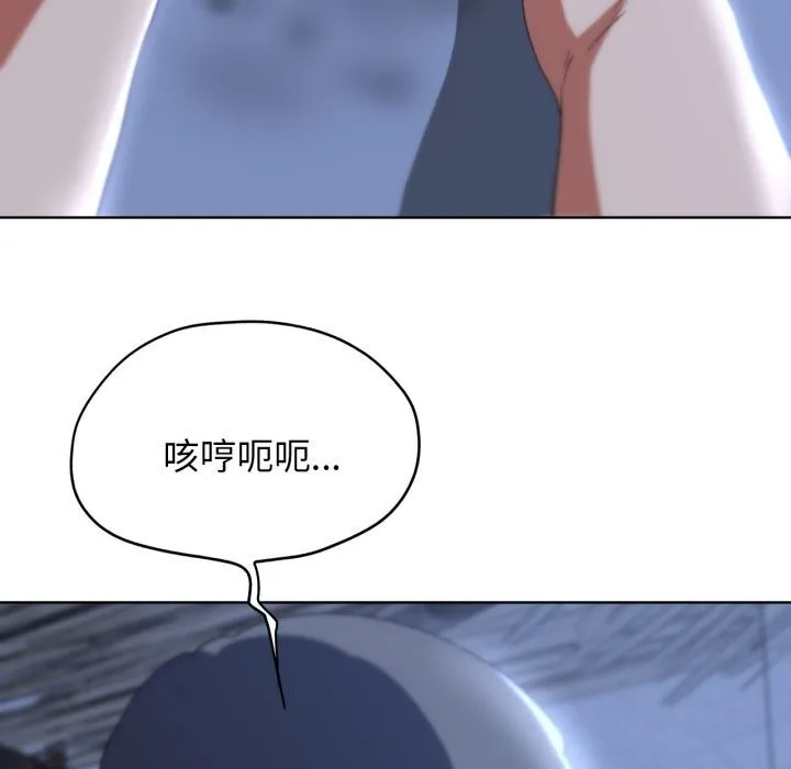危险同学会 - 第46話 - page 67