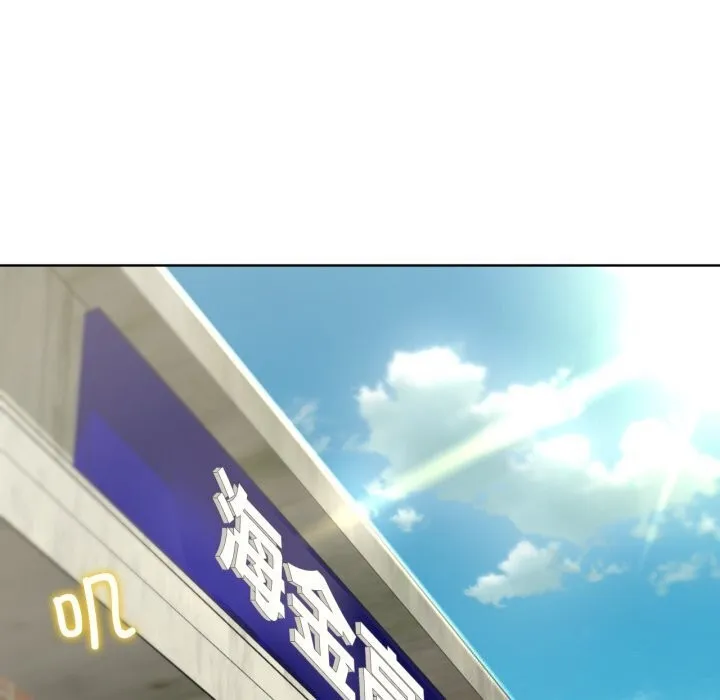 危险同学会 - 第46話 - page 71