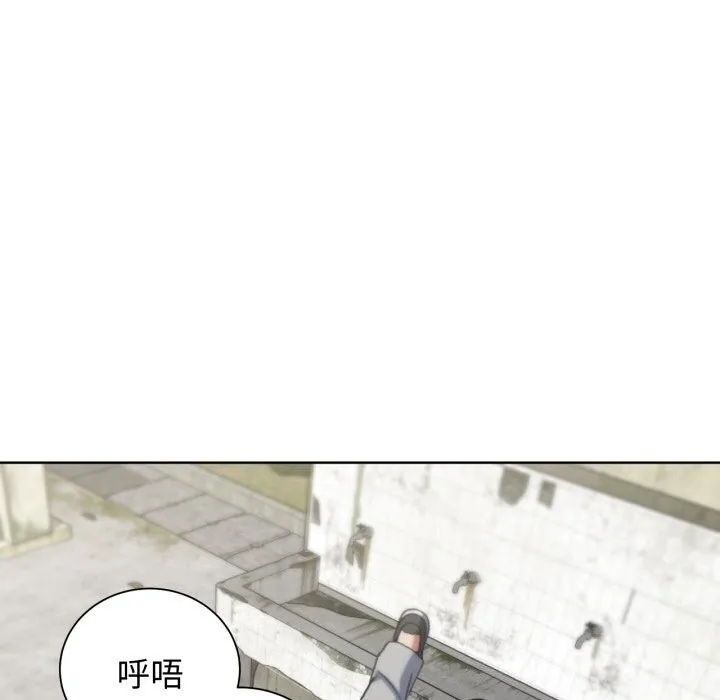 危险同学会 - 第46話 - page 73