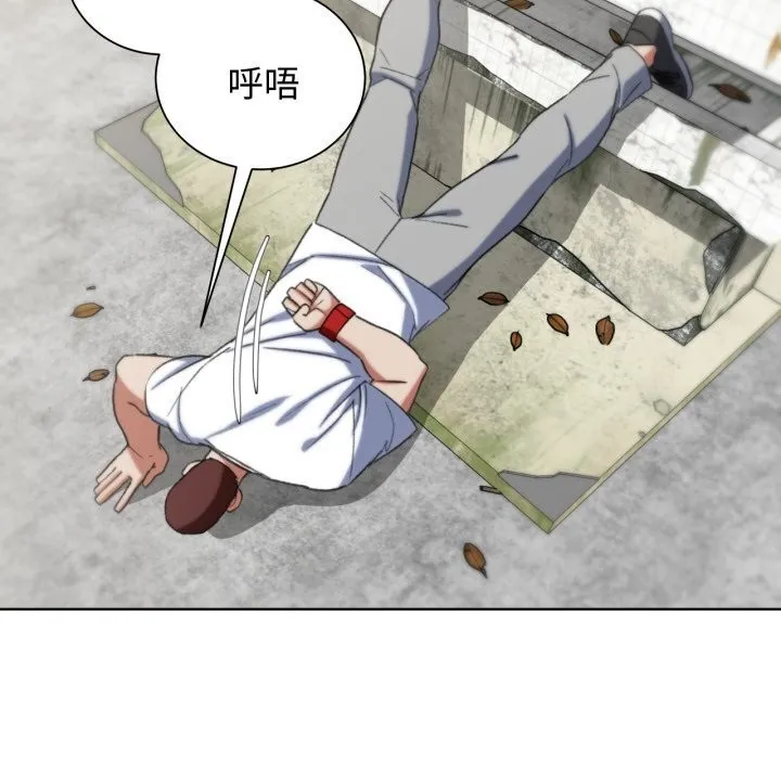 危险同学会 - 第46話 - page 74