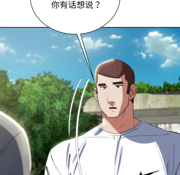 危险同学会 - 第46話 - page 80
