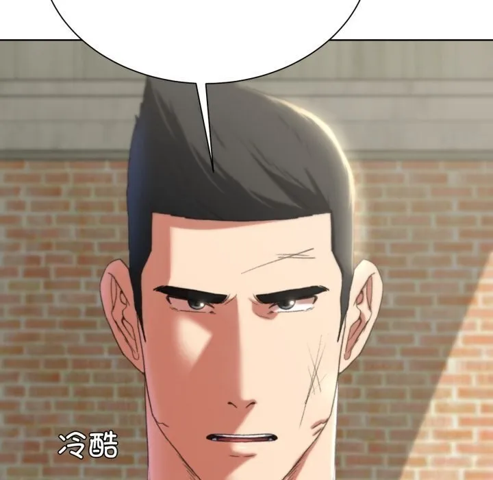 危险同学会 - 第46話 - page 85