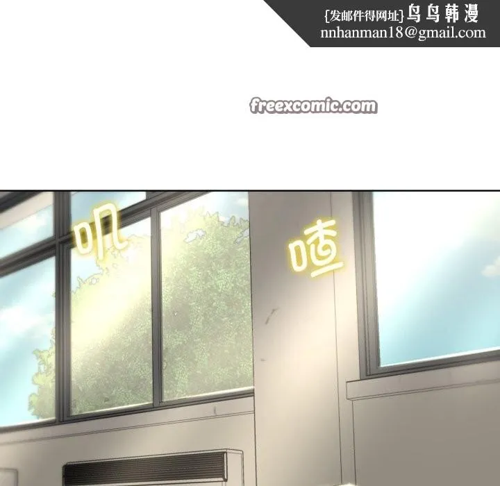 危险同学会 - 第46話 - page 105