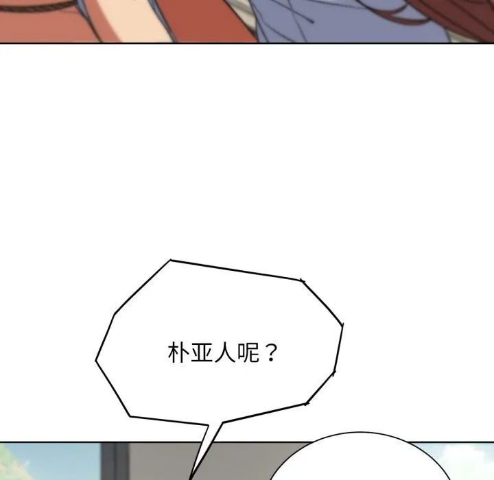 危险同学会 - 第46話 - page 113