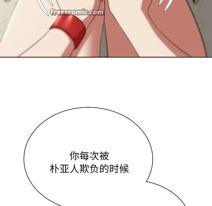 危险同学会 - 第46話 - page 120