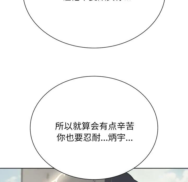 危险同学会 - 第46話 - page 125