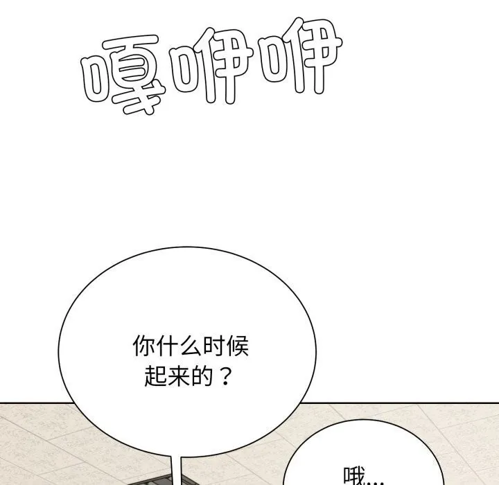 危险同学会 - 第46話 - page 128