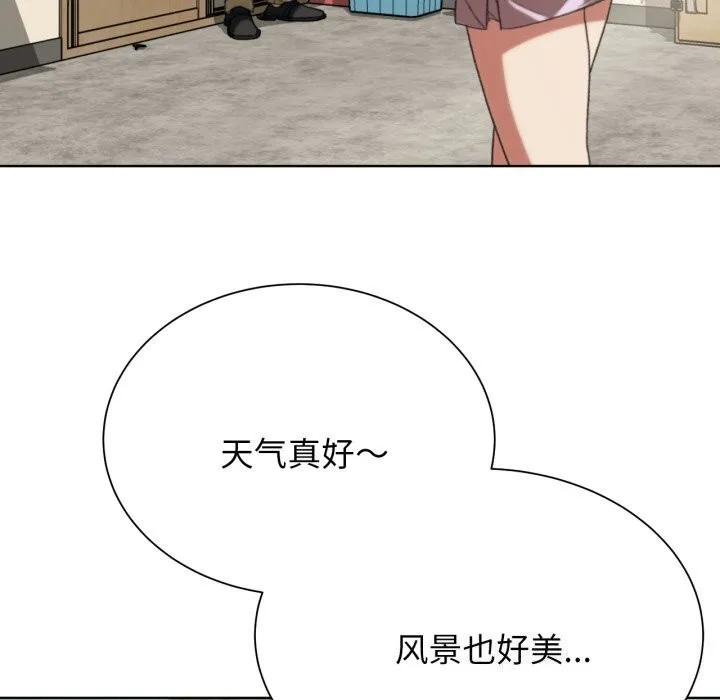 危险同学会 - 第46話 - page 130