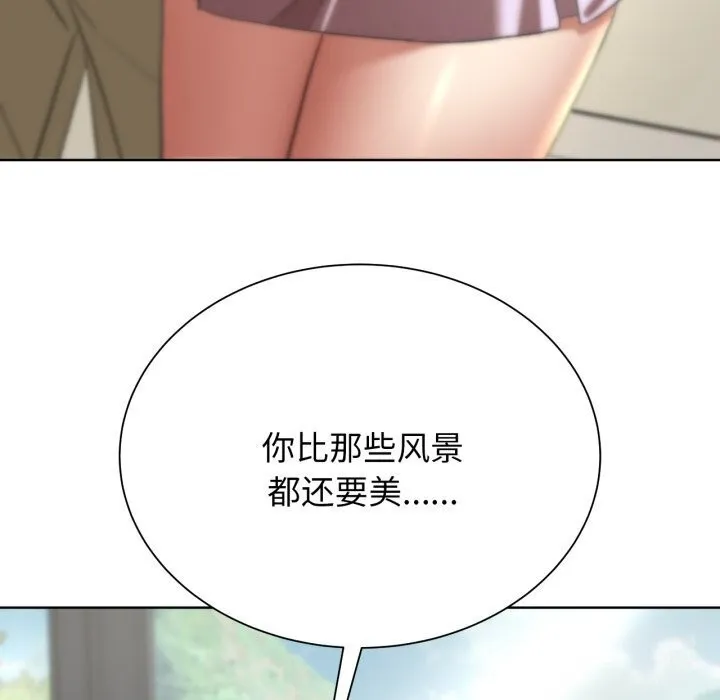 危险同学会 - 第46話 - page 133