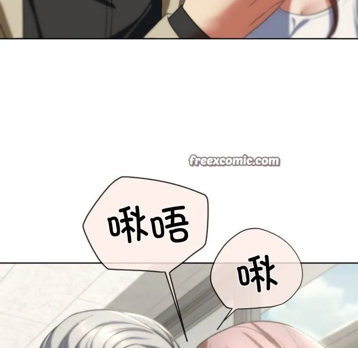 危险同学会 - 第46話 - page 135